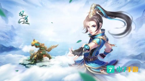 问道下载