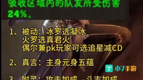 斗战神罗刹厉害吗