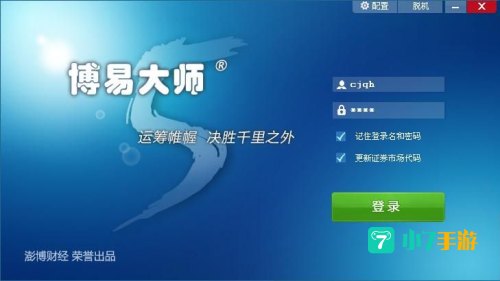 博易大师下载