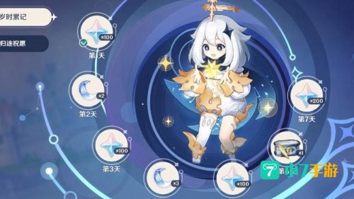 星之归还