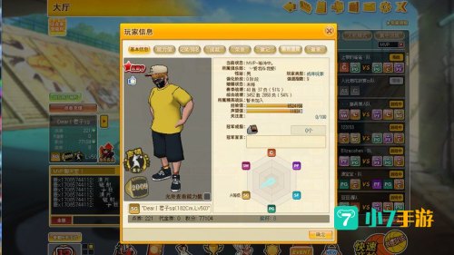 街头篮球手游sg攻略