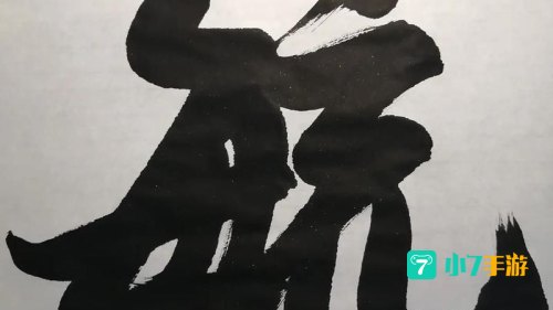 钟林毓秀