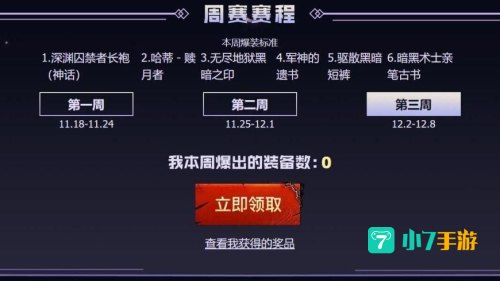 阿拉德周报在哪看