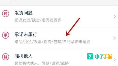 淘宝投诉商家在哪个地方