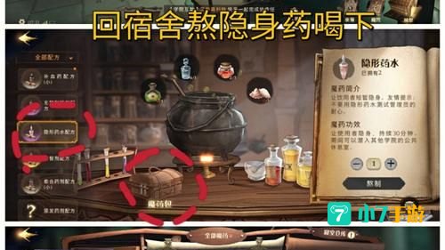 哈利波特拼图寻宝第四天