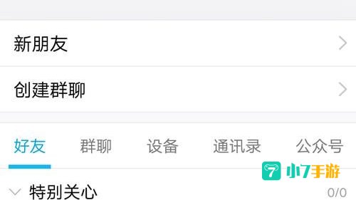qq坦白说在哪