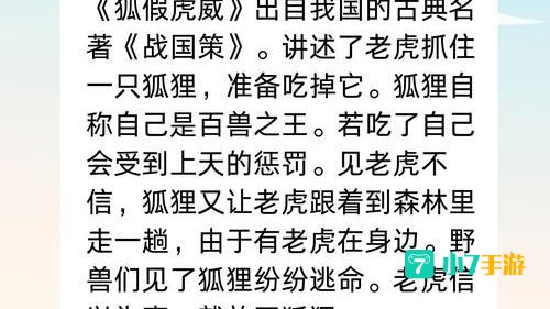 哲狐问答
