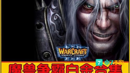 魔兽 1.24