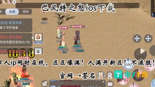 互通版手游有哪些