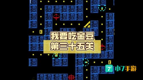 我要吃金豆游戏下载