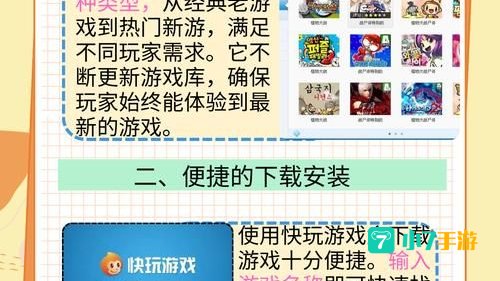 7399游戏盒安装