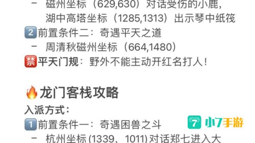 大神攻略