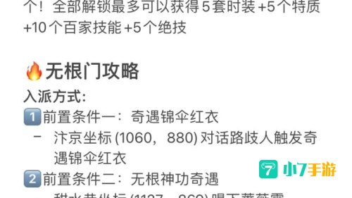 大神攻略