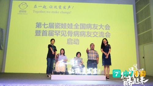 瓷娃娃病友