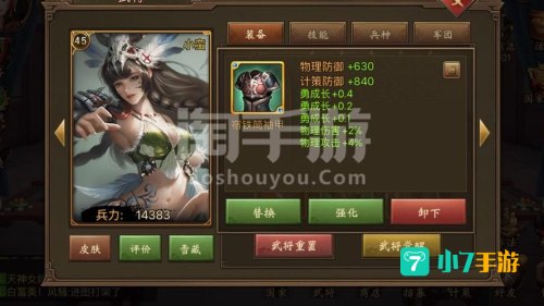 草花手游