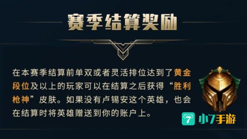 lol奖励领取