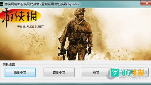 使命召唤6 修改器