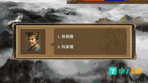 新三国志孔明传下载