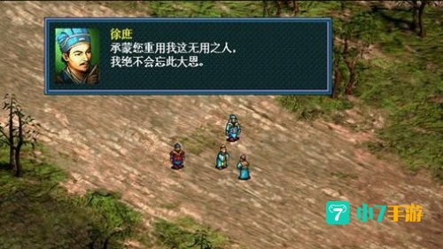 新三国志孔明传下载