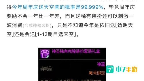 dnf周年庆时间几月几号