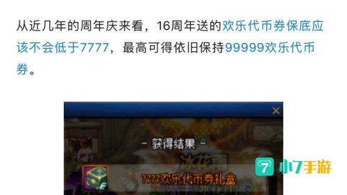 dnf周年庆时间几月几号