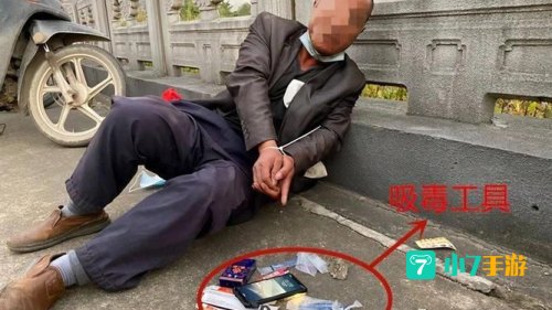 带着小包的可疑人士