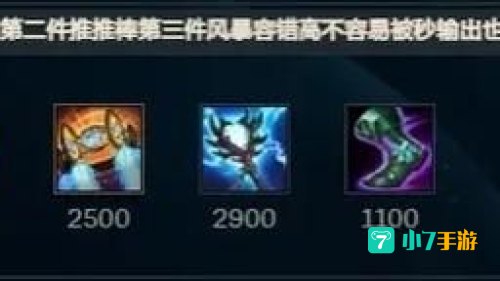 豹女ap出装