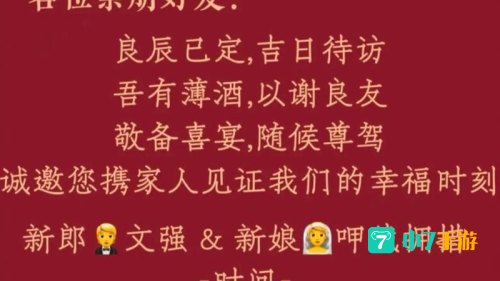 dnf豪华婚礼定制函