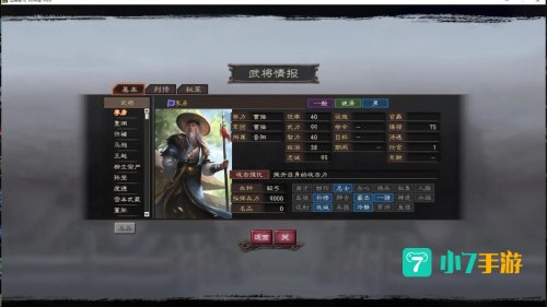 三国志12 技法所