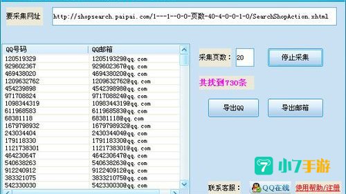 卖qq号网站