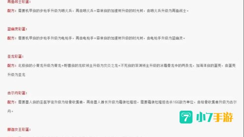 军团战争攻略