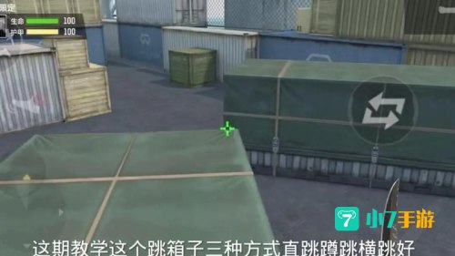 穿越火线怎么跳箱子