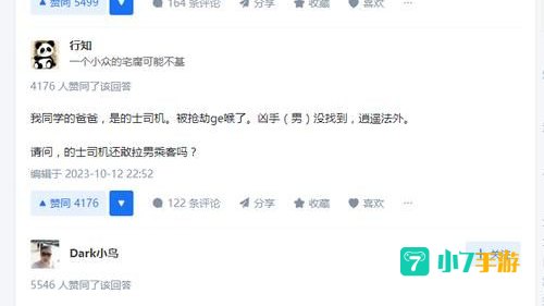 B站历史记录删不掉