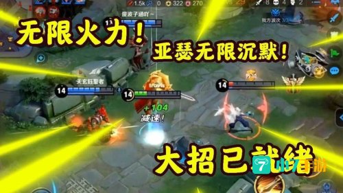 王者荣耀无限火力4.0版