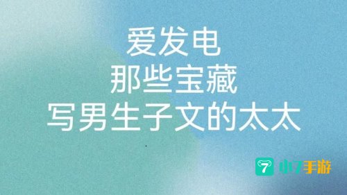 爱发电