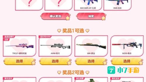 cf送枪活动