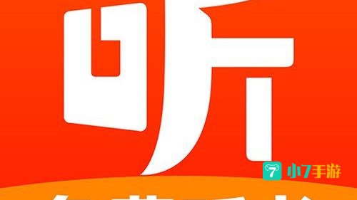 免费听书下载