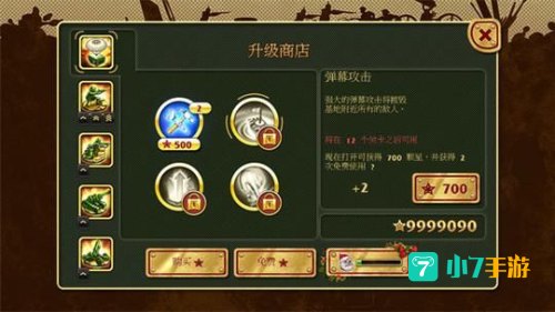 玩具塔防存档