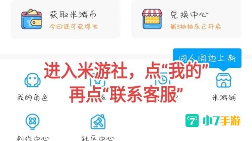 米哈游通行证