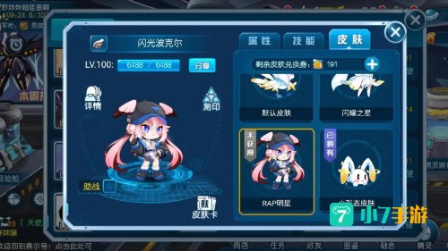 赛尔号皮皮