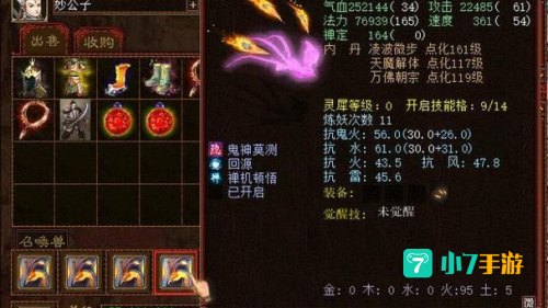 凤凰出装备