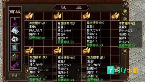超级变态传世