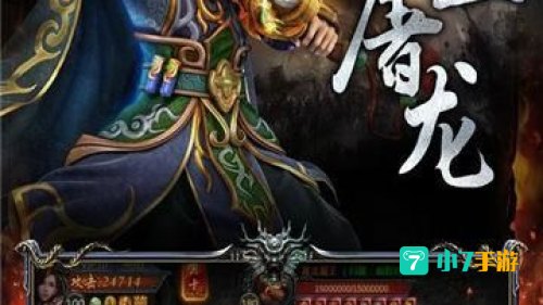 龙城战歌