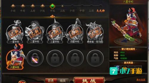 wow过关斩将