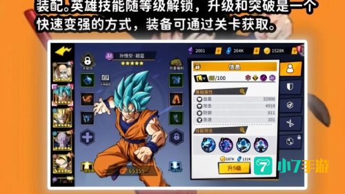 七龙珠单机游戏