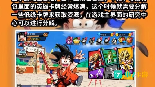七龙珠单机游戏