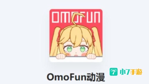 omofun官方入口