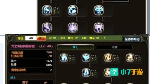 龙之谷火舞加点