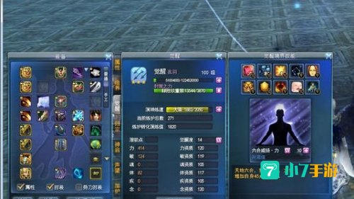 天下3名人堂
