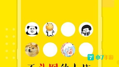 斗图软件